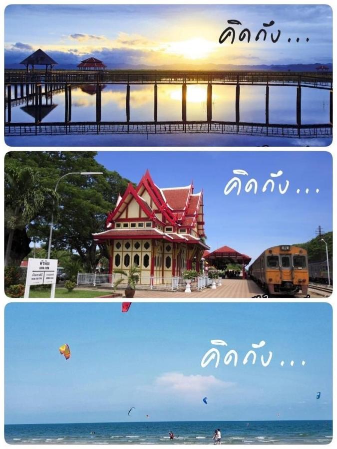 Baan Peang Ploen B411 Apartman Huahin Kültér fotó